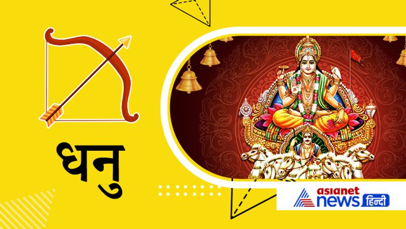 Sun will remain in Virgo till 17 October 2021, know its effect on your zodiac sign