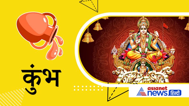 Sun will remain in Virgo till 17 October 2021, know its effect on your zodiac sign