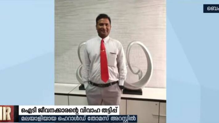 malayali techie arrested for marriage fraud at bangalore malayali techie arrested for marriage fraud at bangalore