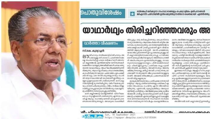 following the cpms stand on terrorism cases another article in deepika daily following the cpms stand on terrorism cases another article in deepika daily