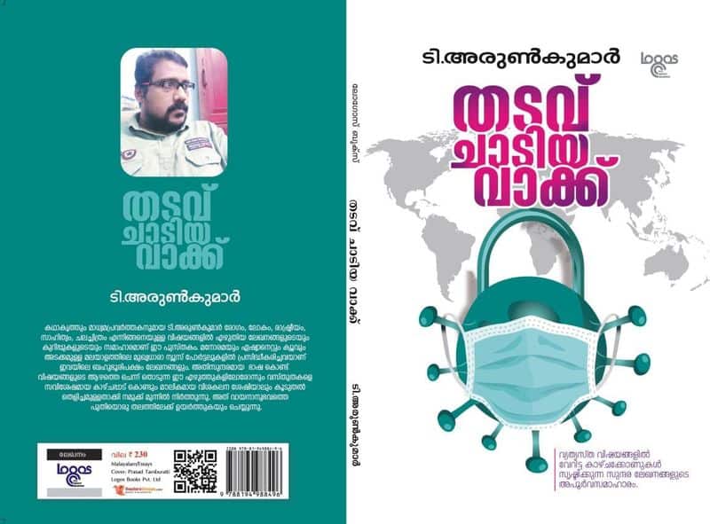 book review  thadavu chadiya vaakkukal by t arun kumar