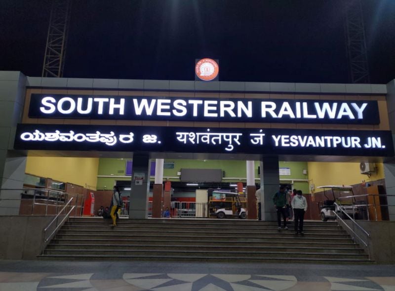 Indian Railways enhances Bengaluru's Yesvantpur station with airport-like amenities gcw