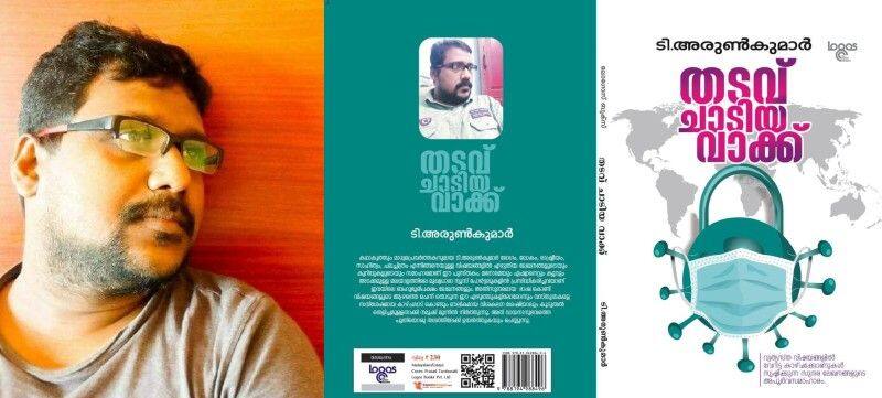 book review  thadavu chadiya vaakkukal by t arun kumar