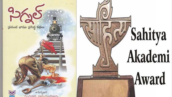 central literary academy award for ranganath ramachandra rao central literary academy award for ranganath ramachandra rao