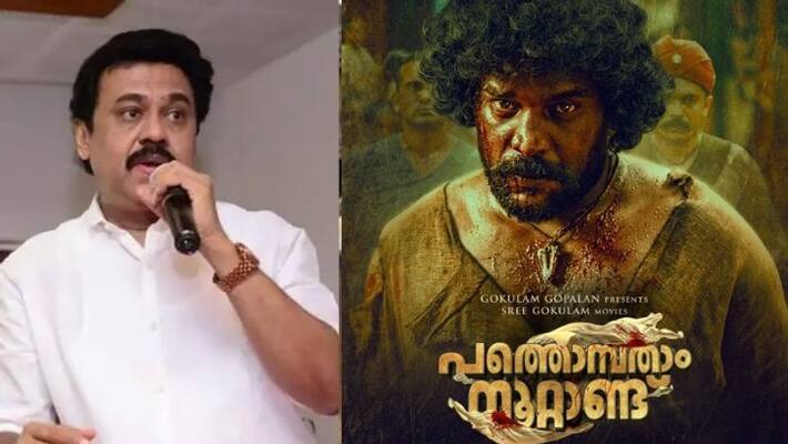 vinayan share character poster for manikandan achari in pathombatham noottandu vinayan share character poster for manikandan achari in pathombatham noottandu