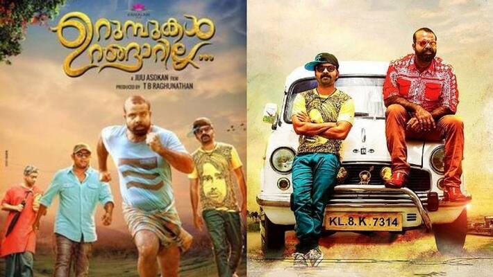 film maker jiju asokan movie urumbukal urangarilla remake in tamil film maker jiju asokan movie urumbukal urangarilla remake in tamil