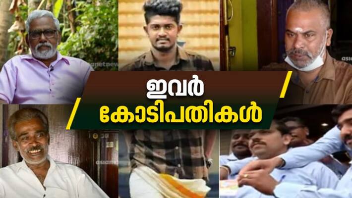few Onam bumper winners from previous years few Onam bumper winners from previous years