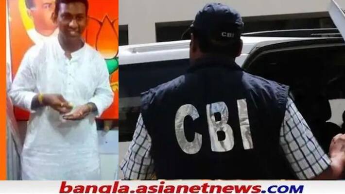 CBI sends arrest warrants to 12 accused in Kankurgachi BJP Worker Abhijit Sarkar murder case RTB CBI sends arrest warrants to 12 accused in Kankurgachi BJP Worker Abhijit Sarkar murder case RTB