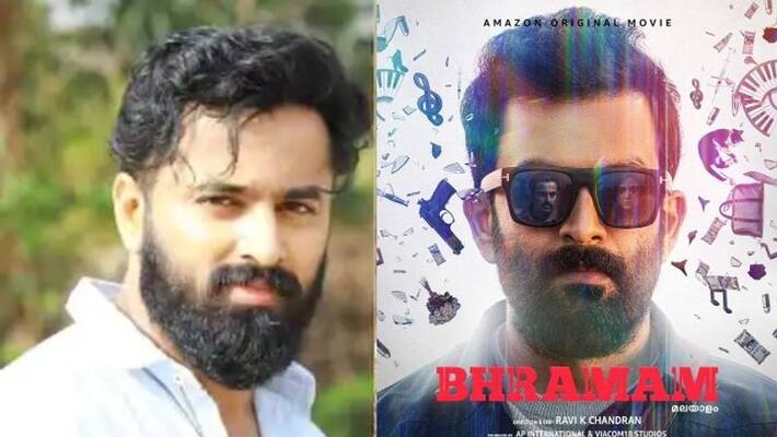 actor prithviraj reveal his movie Bhramam release date actor prithviraj reveal his movie Bhramam release date