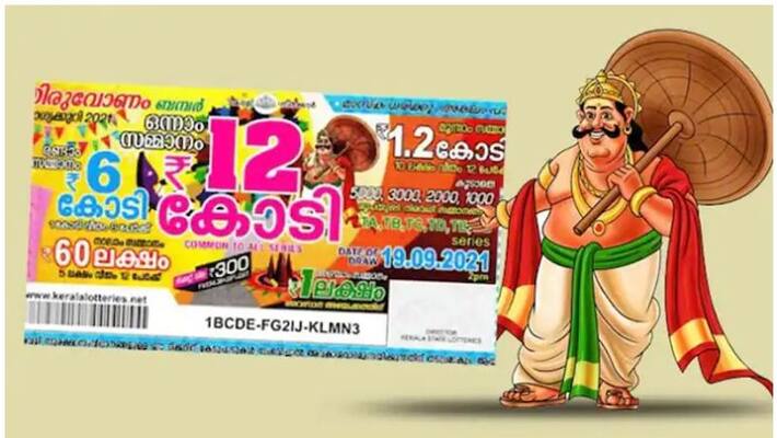 government got 126 crore from the sale of Thiruvonam bumper government got 126 crore from the sale of Thiruvonam bumper
