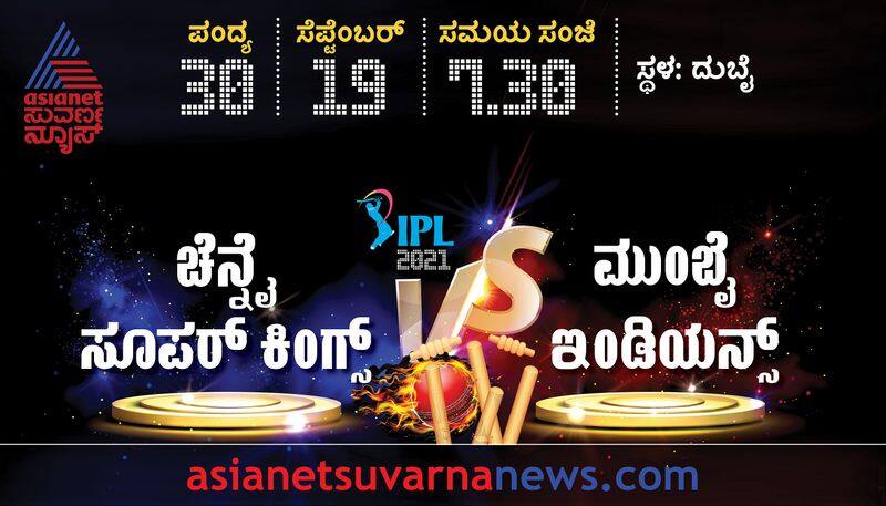 BS Yediyurappa to IPL Opening match top 10 News of september 19 ckm