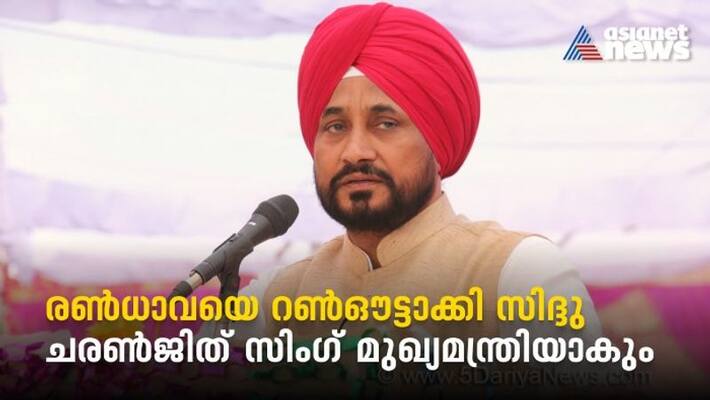 charanjit singh channi will be punjab cm charanjit singh channi will be punjab cm