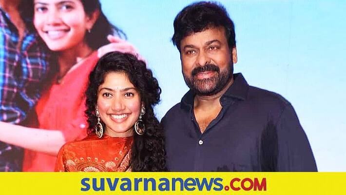 Tollywood Chiranjeevi thanks Sai pallavi for rejecting his film vcs Tollywood Chiranjeevi thanks Sai pallavi for rejecting his film vcs
