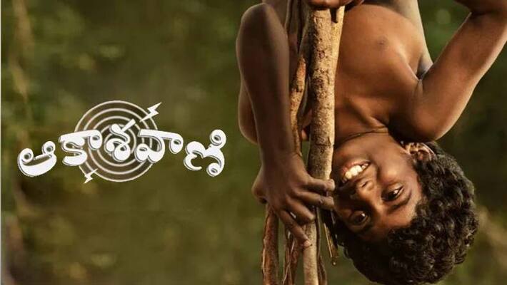Akashavani movie release on sony liv ott Akashavani movie release on sony liv ott