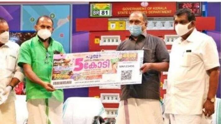 Pooja bumper ticket sales started Pooja bumper ticket sales started