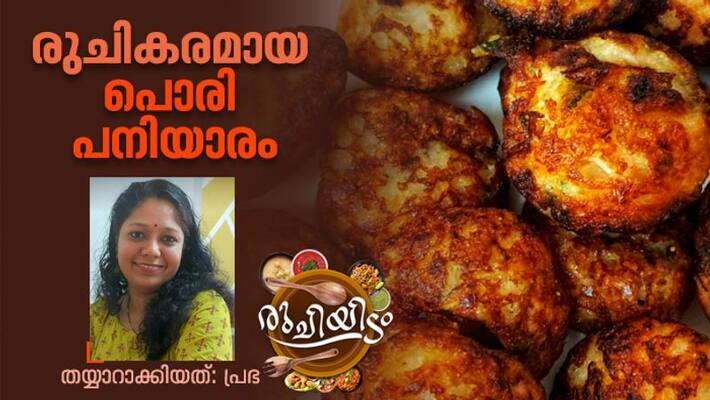 how to make pori paniyaram how to make pori paniyaram