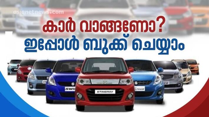Here is why you should book your new car at the earliest Here is why you should book your new car at the earliest