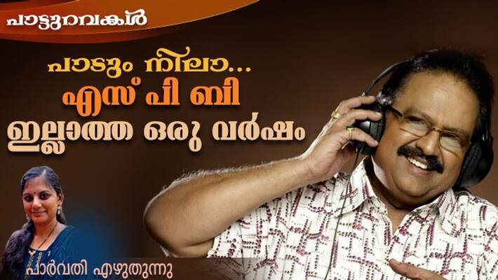 Remembering SPB S P Balasubrahmanyam by parvathi Remembering SPB S P Balasubrahmanyam by parvathi