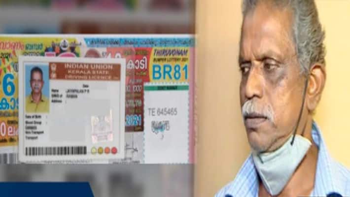 Kerala Auto Driver became millionaire overnight, know what is the matter Kerala Auto Driver became millionaire overnight, know what is the matter