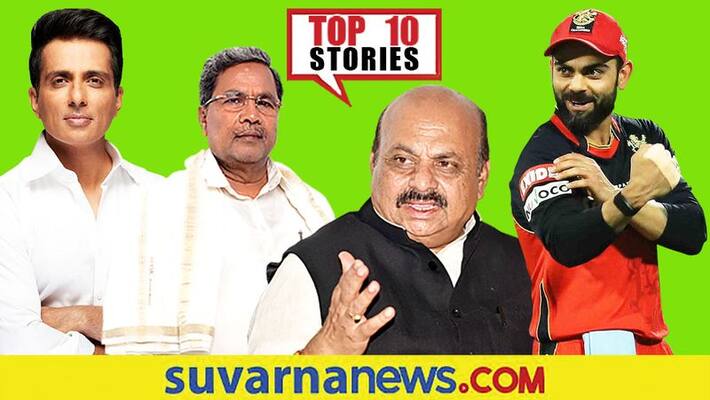 Maha vikas aghadi government to IPL 2021 cricket top 10 News Of september 21 ckm Maha vikas aghadi government to IPL 2021 cricket top 10 News Of september 21 ckm