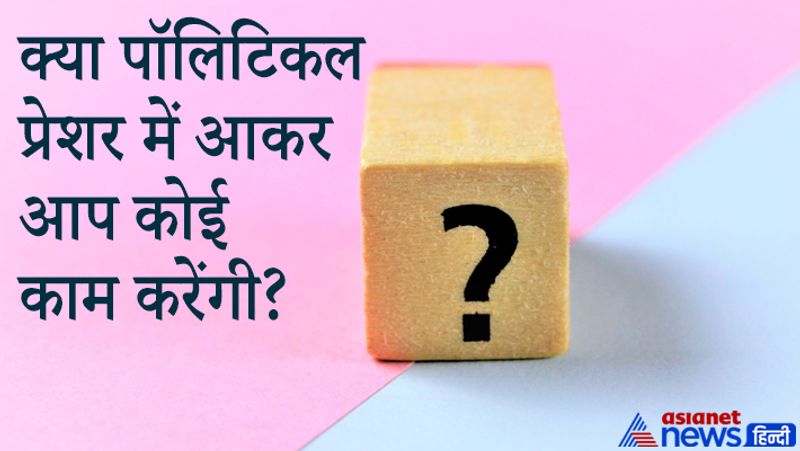 Upsc tricky questions in ias and Civil Services Exam interview