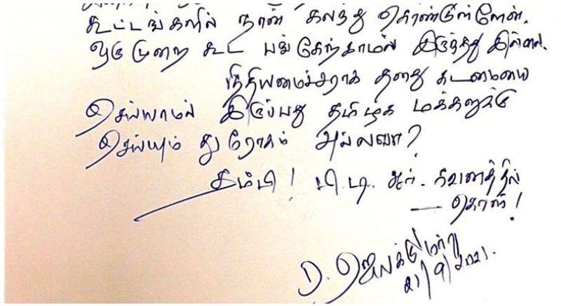 Ex minister Jayakumar's quality incident against the Finance Minister of Tamil Nadu.!