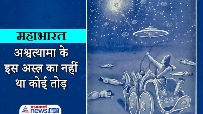 Mahabharat know about Ashwatthama and his weapon Mahabharat know about Ashwatthama and his weapon