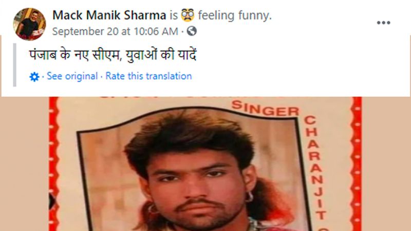 Fact Check punjab cm charanjit singh channi fake news viral