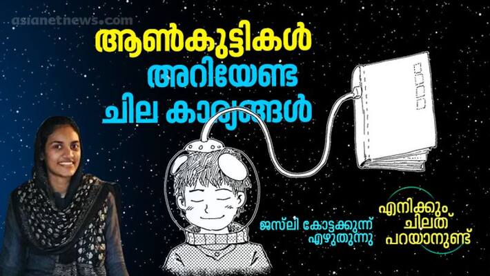 speak up letter to my dear son by Jasly Kottakkunnu speak up letter to my dear son by Jasly Kottakkunnu