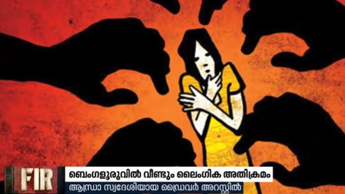 Teacher Molested Minor Girl In Vijayanagaram Teacher Molested Minor Girl In Vijayanagaram