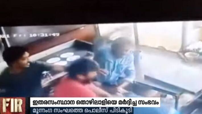 other state employees cruelly assaulted in thodupuzha hotel other state employees cruelly assaulted in thodupuzha hotel