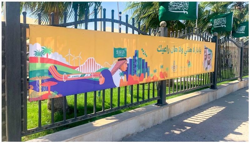 saudi arabia celebrates 91th national day