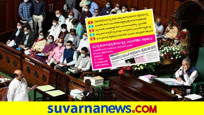 Yadgir rape Case Unveiled By Kannada Prabha Sounds in Karnataka assembly session pod Yadgir rape Case Unveiled By Kannada Prabha Sounds in Karnataka assembly session pod