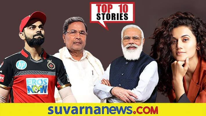 Narendra Modi in USA to IPl 2021 Match Fixing top 10 news of september 23 ckm Narendra Modi in USA to IPl 2021 Match Fixing top 10 news of september 23 ckm