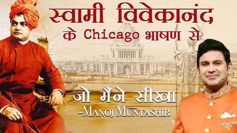 Manoj Muntashir speak about accusations of copying Kesari song Teri Mitti from pakistani composition