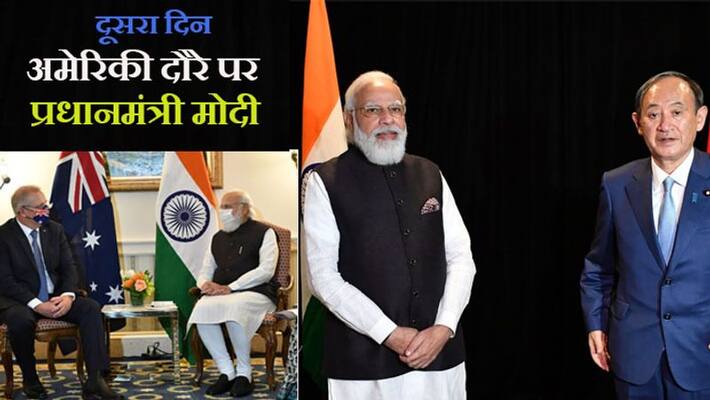 PM Modi US visit, wonderful Interaction with the Japan and Australian Prime Minister PM Modi US visit, wonderful Interaction with the Japan and Australian Prime Minister