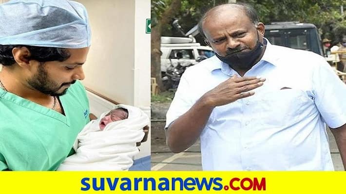 hd-kumaraswamy First Reacts after nikhil-kumar and revathi Blessed baby boy rbj hd-kumaraswamy First Reacts after nikhil-kumar and revathi Blessed baby boy rbj