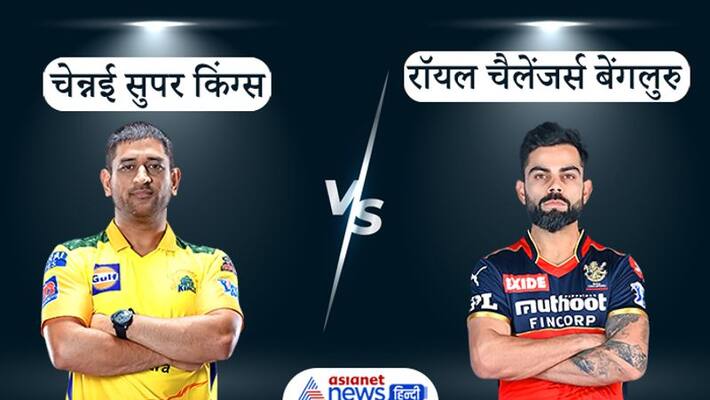 IPL 2021, RCB vs CSK: latest update, match commentary, sores, records and more IPL 2021, RCB vs CSK: latest update, match commentary, sores, records and more
