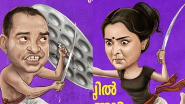 actress manju warrier share vellarikka pattanam movie casting call actress manju warrier share vellarikka pattanam movie casting call