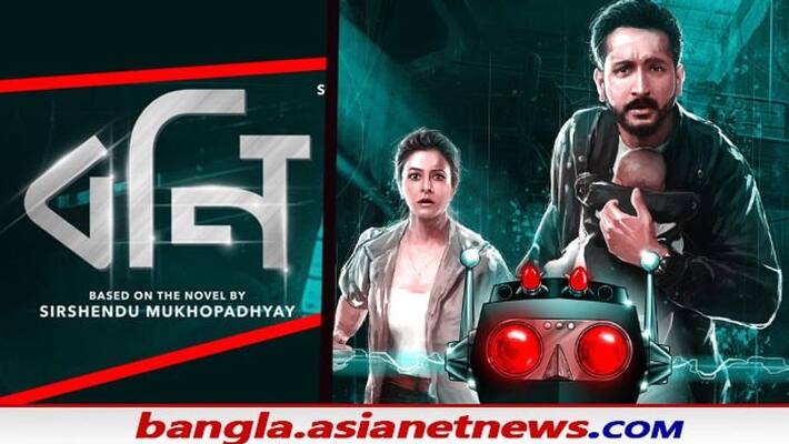 new bengali film bony of parambrata and Koel Mallick coming this Durga Puja bmm new bengali film bony of parambrata and Koel Mallick coming this Durga Puja bmm