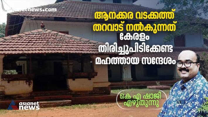 Secularism Multiculturalism and Pluralism Tale of Anakkara vadakkedath family by KA Shaji Secularism Multiculturalism and Pluralism Tale of Anakkara vadakkedath family by KA Shaji