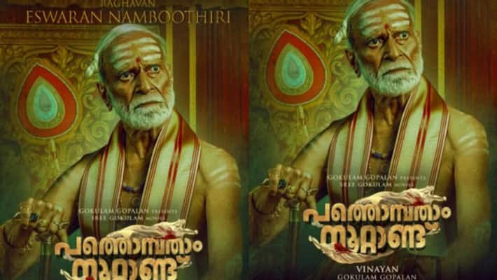 Vinayan Pathonpatham Noottandu film Raghavan charecter poster out Vinayan Pathonpatham Noottandu film Raghavan charecter poster out
