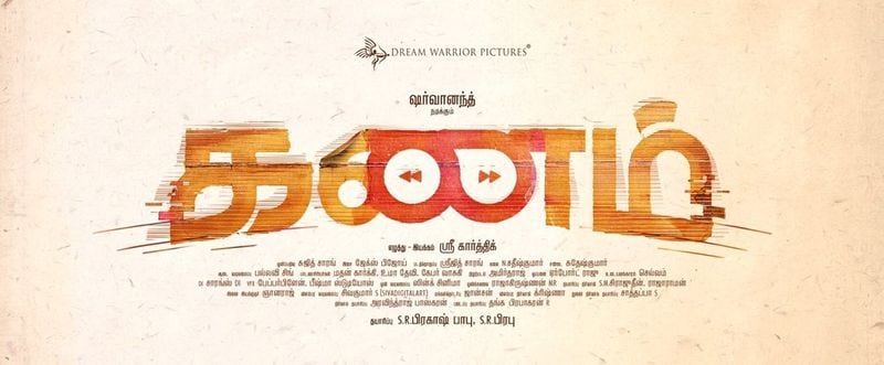 Samantha mother in law Amala to make a re entry in Tamil cinema again after 30 years