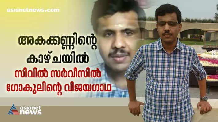 young aspirant gokul s make great achievement in 2021 Civil service exam young aspirant gokul s make great achievement in 2021 Civil service exam