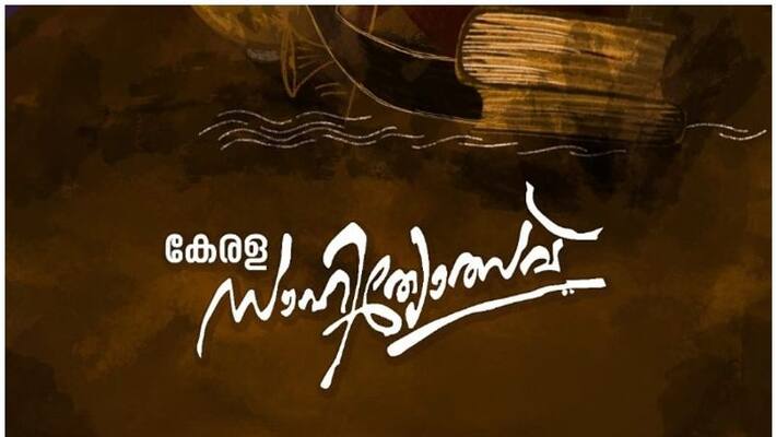 kerala sahithyolsav 2021 start at september 25 kerala sahithyolsav 2021 start at september 25