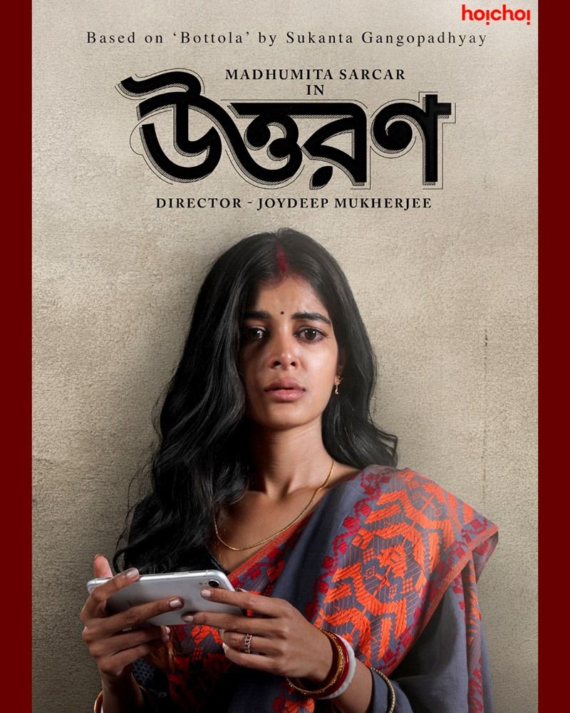 Bengali actress Madhumita sarcar will be seen hoichoi new series uttaran BRD