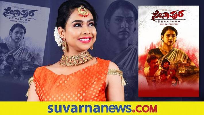Singer Ananya Bhat Senapura film teaser goes viral vcs Singer Ananya Bhat Senapura film teaser goes viral vcs