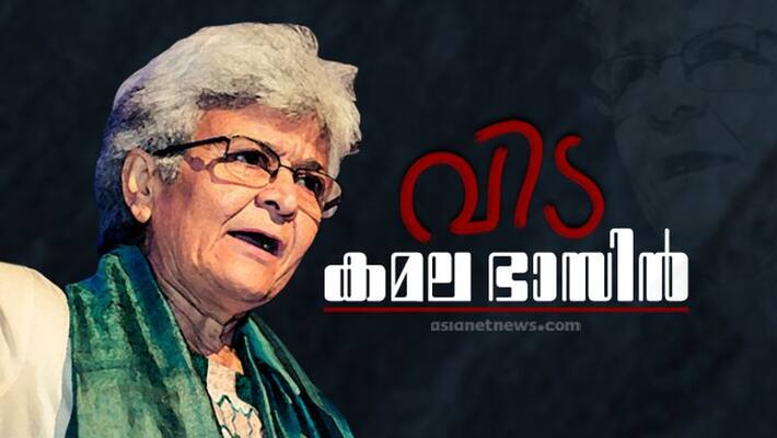 Kamla Bhasin womens rights activist no more Kamla Bhasin womens rights activist no more