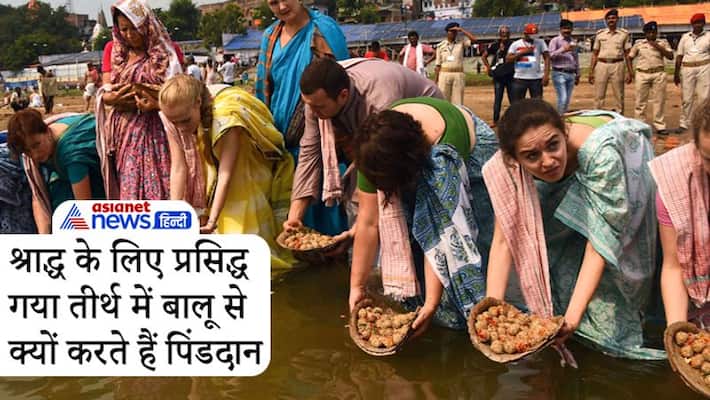 Shradh Paksha, Gaya tirth is famous for doing shradh, know about it Shradh Paksha, Gaya tirth is famous for doing shradh, know about it