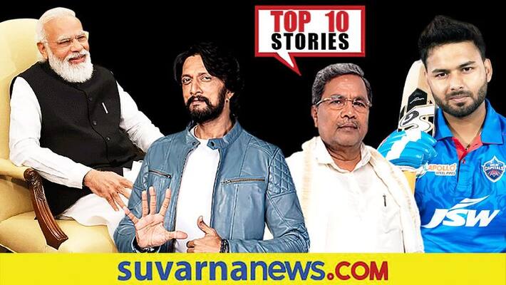 PM Narendra modi in USA to Diesel price hike top 10 news of september 25 ckm PM Narendra modi in USA to Diesel price hike top 10 news of september 25 ckm